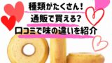 バームクーヘンので有名なユーハイムはケーキもおすすめ 種類はたくさん どこで買える 口コミも紹介 カンブリア宮殿 げいのうかふぇ